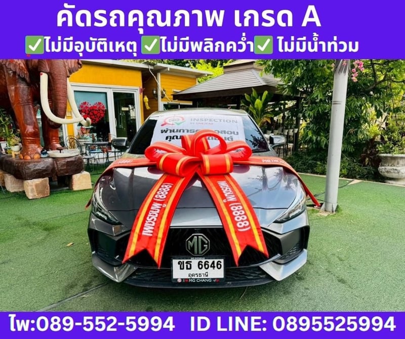 MG MG5 1.5 D+ Sunroof ปี 2024