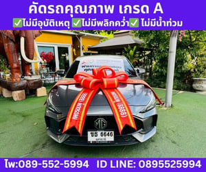 MG MG5 1.5 D+ Sunroof ปี 2024