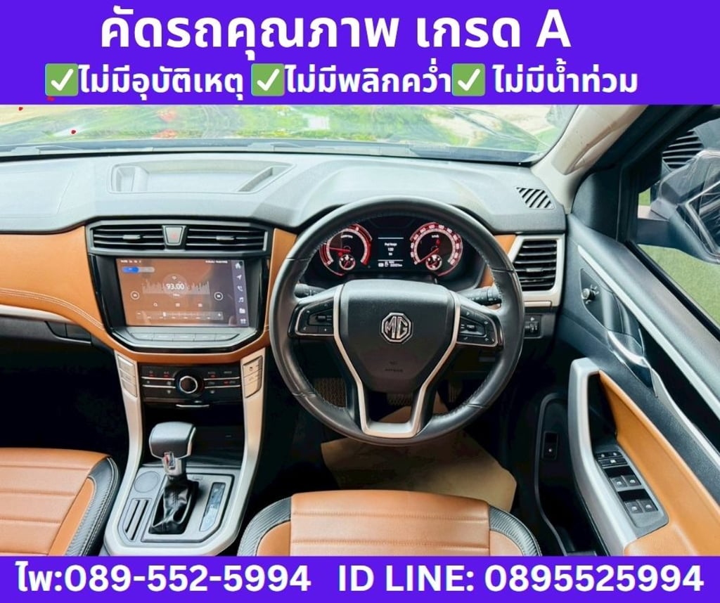 2024 MG EXTENDER 2.0 DOUBLE CAB GRAND X 