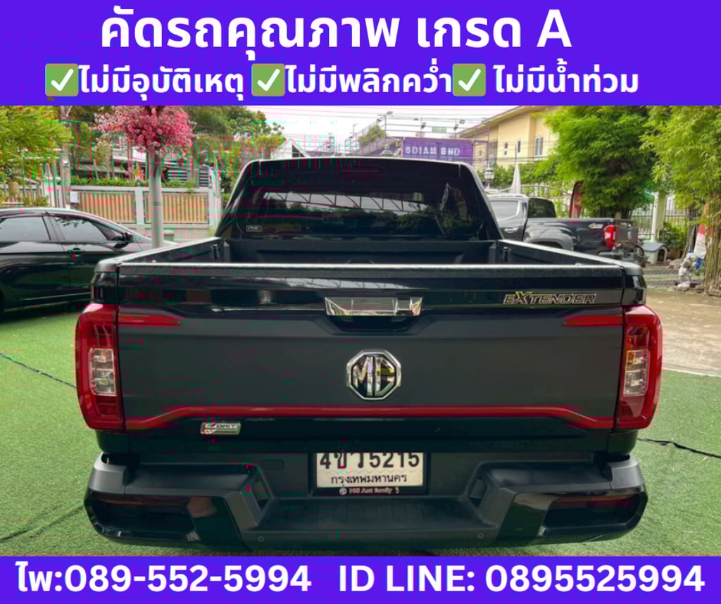 MG EXTENDER 2.0 DOUBLE CAB GRAND X ปี 2023