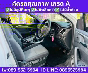 MG EXTENDER 2.0 GIANT CAB C MT ปี 2024 MG EXTENDER 2.0 GIANT CAB C MT ปี 2024