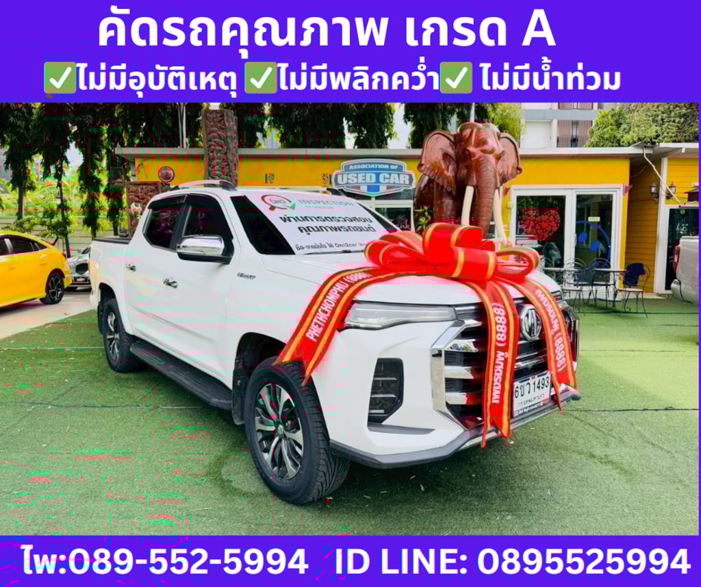 เกียร์ออโต้ 2022 MG Extender 2.0 DOUBLE CAB Grand X เกียร์ออโต้ 2022 MG Extender 2.0 DOUBLE CAB Grand X