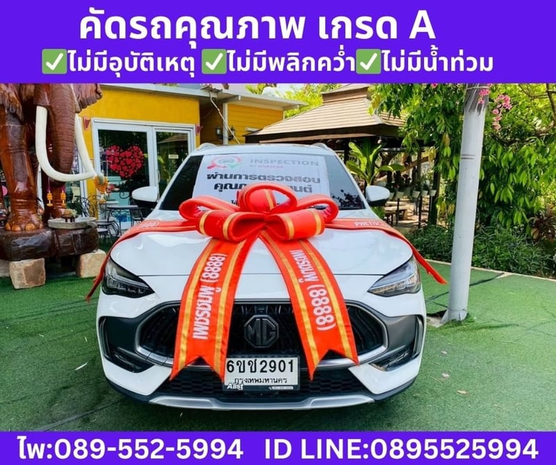 2025 MG HS 1.5  X SUUNROOF