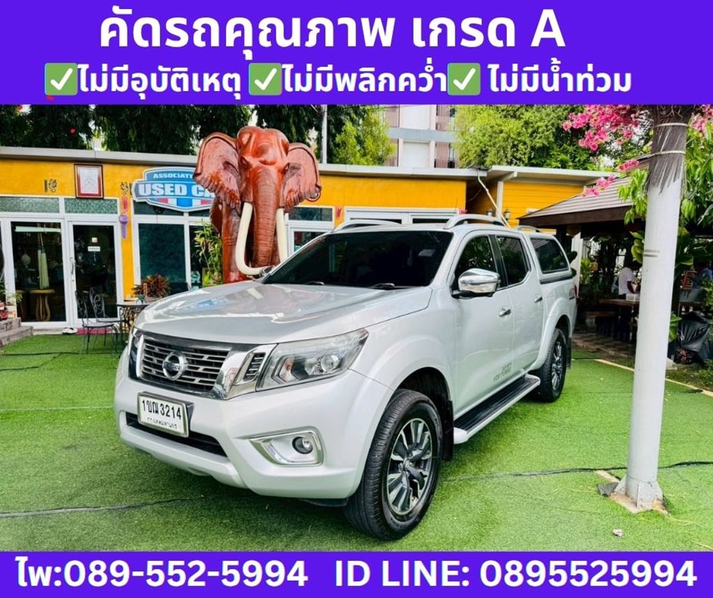 4x4 เกียร์ออโต้ Nissan NP 300 Navara 2.5 Double Cab VL 2020 4x4 เกียร์ออโต้ Nissan NP 300 Navara 2.5 Double Cab VL 2020
