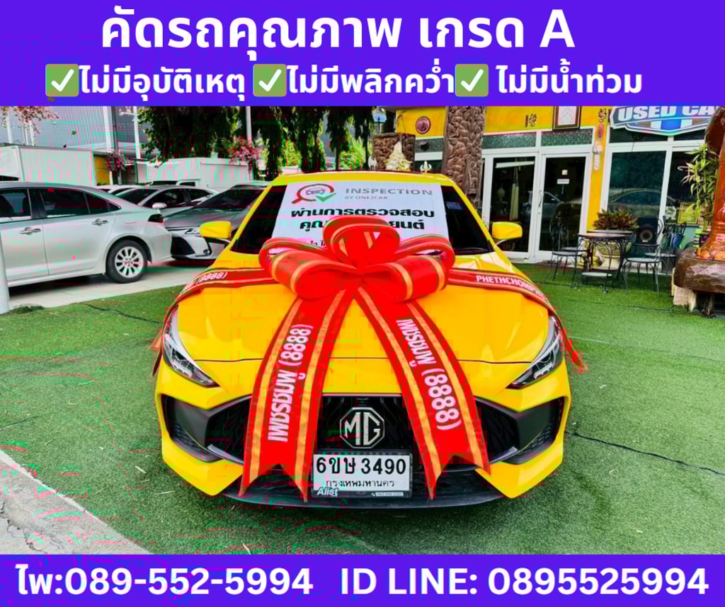 2025 MG MG5 1.5 D+ SUNROOF 2025 MG MG5 1.5 D+ SUNROOF
