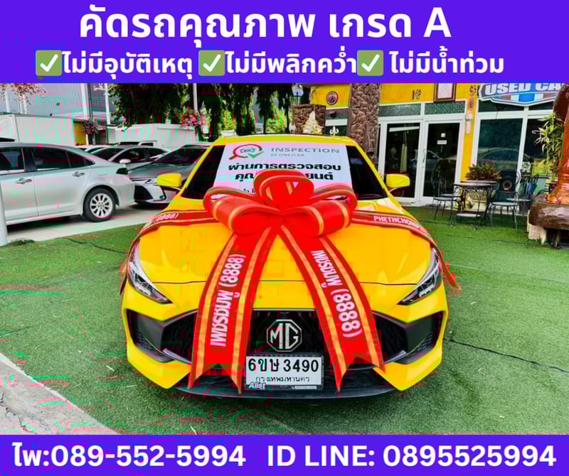 2025 MG MG5 1.5 D+ SUNROOF