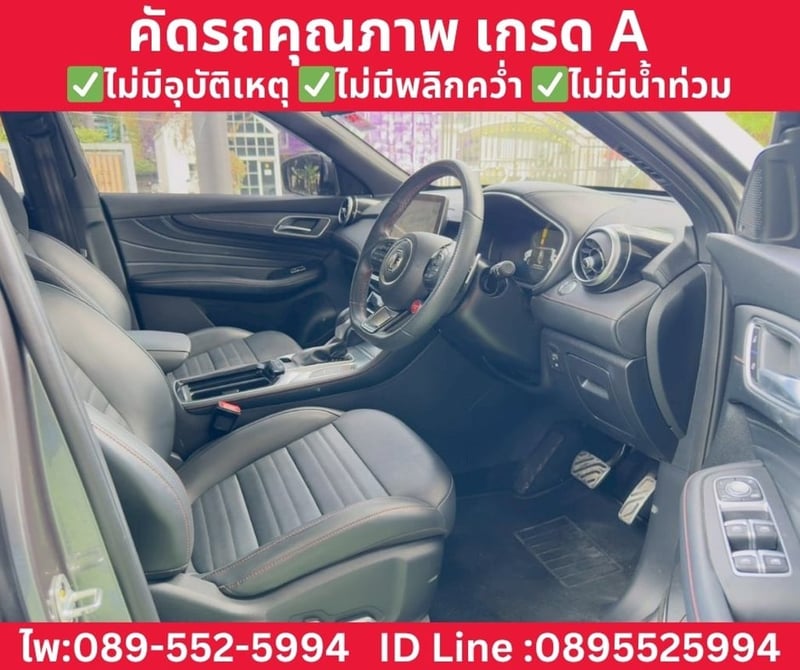 MG HS 1.5 X SUV AT ปี 2023 MG HS 1.5 X SUV AT ปี 2023