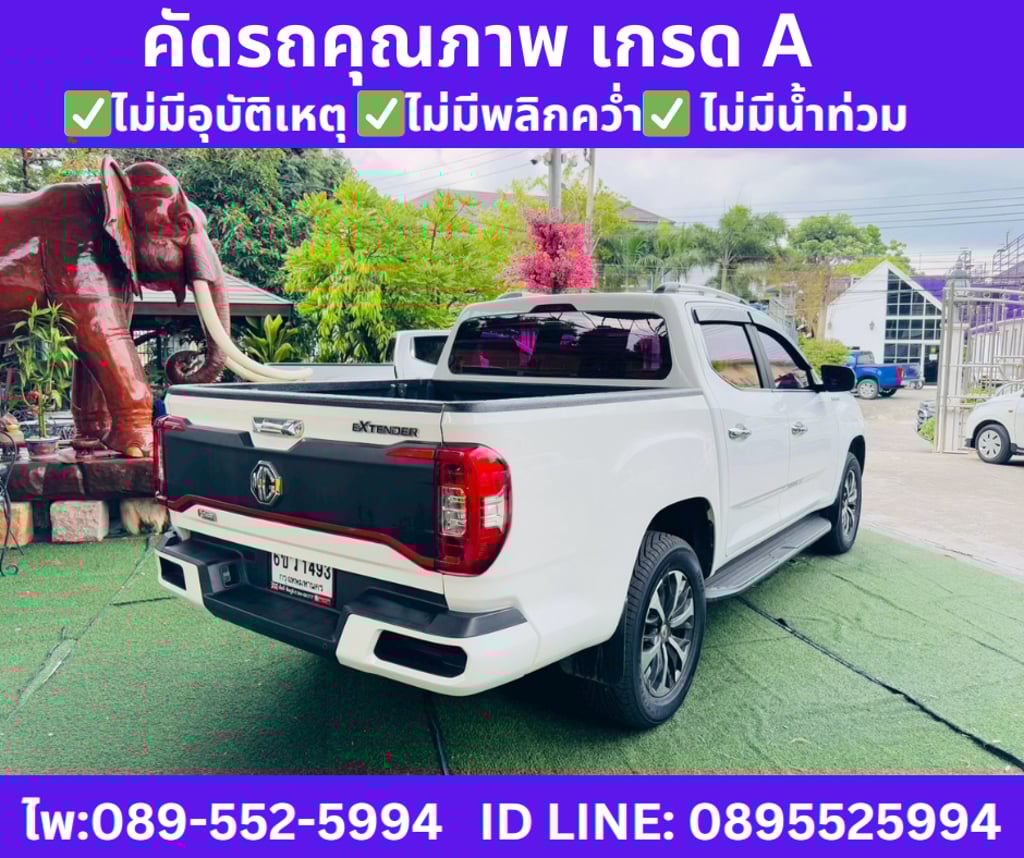 เกียร์ออโต้ 2022 MG Extender 2.0 DOUBLE CAB Grand X เกียร์ออโต้ 2022 MG Extender 2.0 DOUBLE CAB Grand X