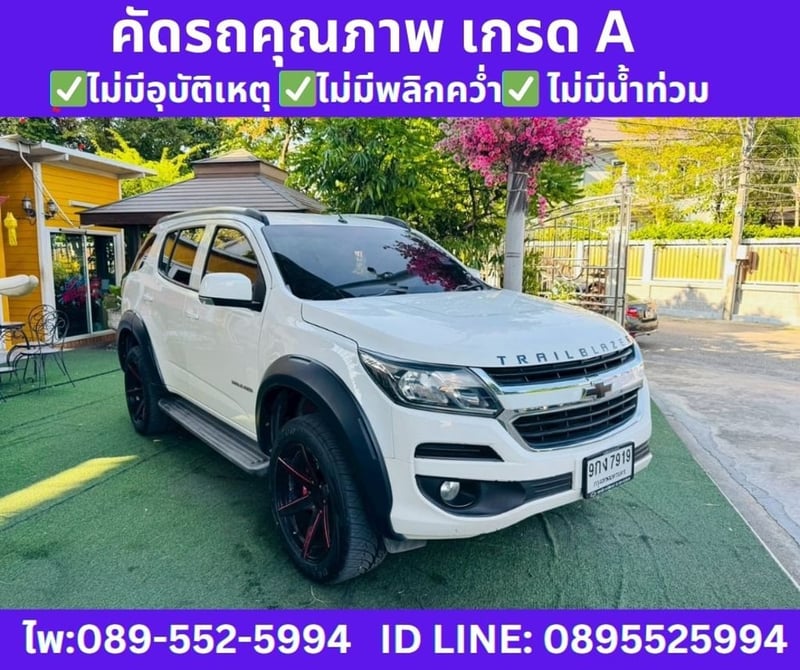 Chevrolet Trailblazer 2.5 LT SUV ปี 2019 Chevrolet Trailblazer 2.5 LT SUV ปี 2019