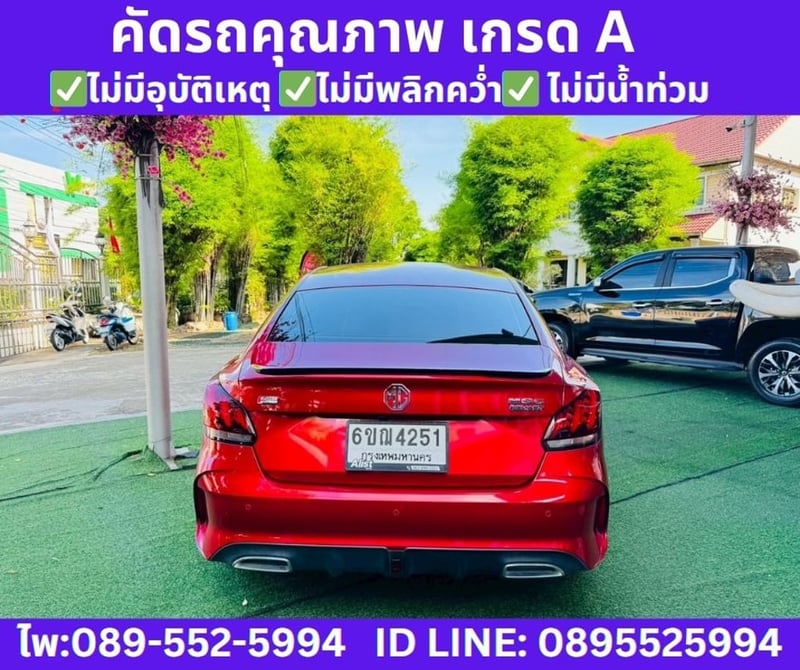 MG MG5 1.5 X SUNROOF ปี 2025