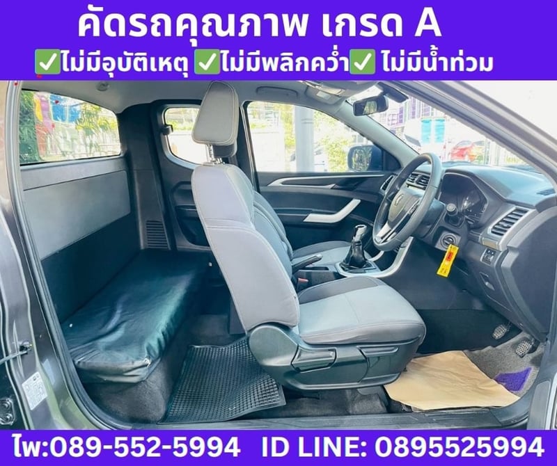MG EXTENDER 2.0 GIANT CAB D MT ปี 2024