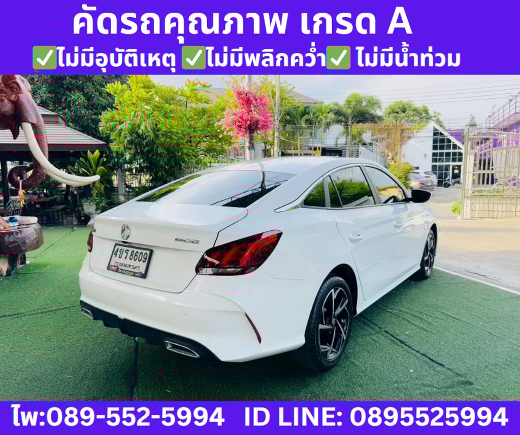 เกียร์ออโต้ MG 5 1.5 D SEDAN  ปี 2023 