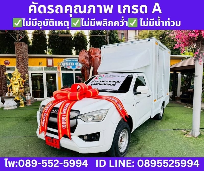 2021 Isuzu D-MAX 1.9 Spark  B