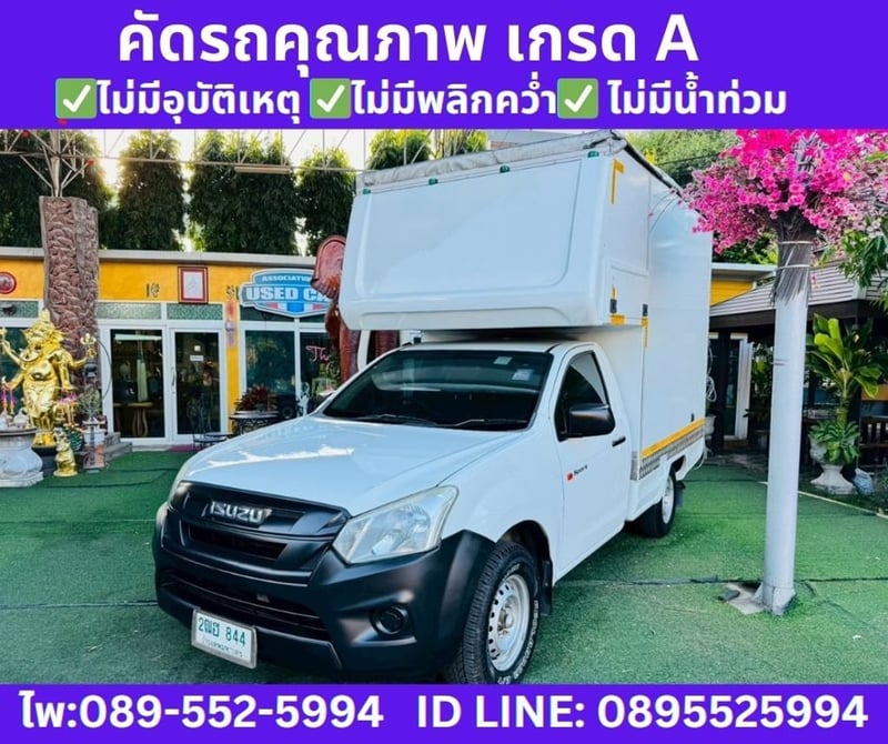 ISUZU D-MAX 1.9 SPARK B MT ปี 2020