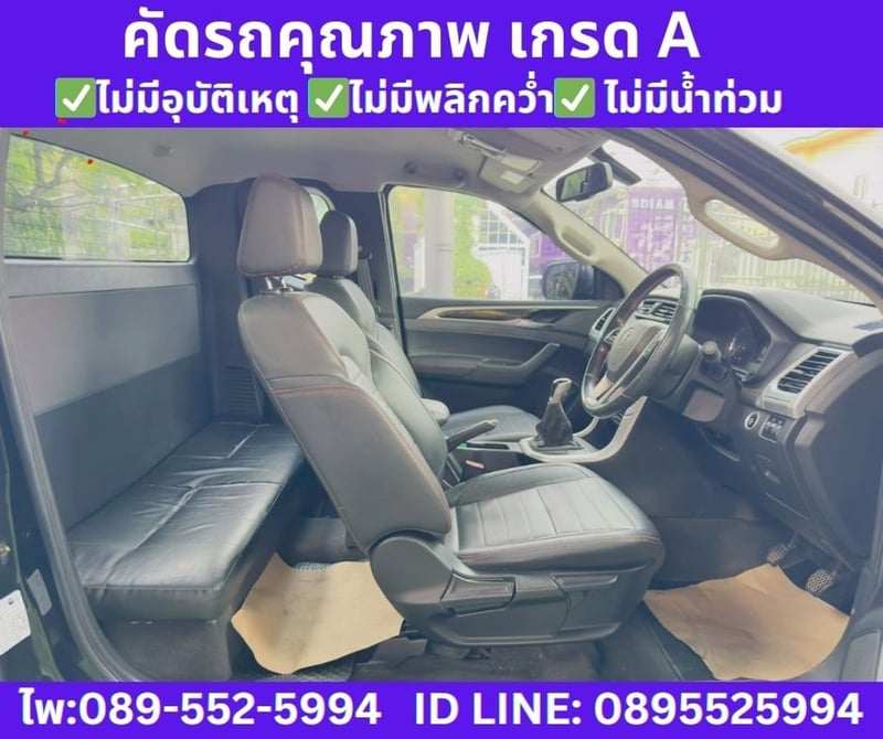 MG EXTENDER 2.0 GIANT CAB GRAND X ปี 2022