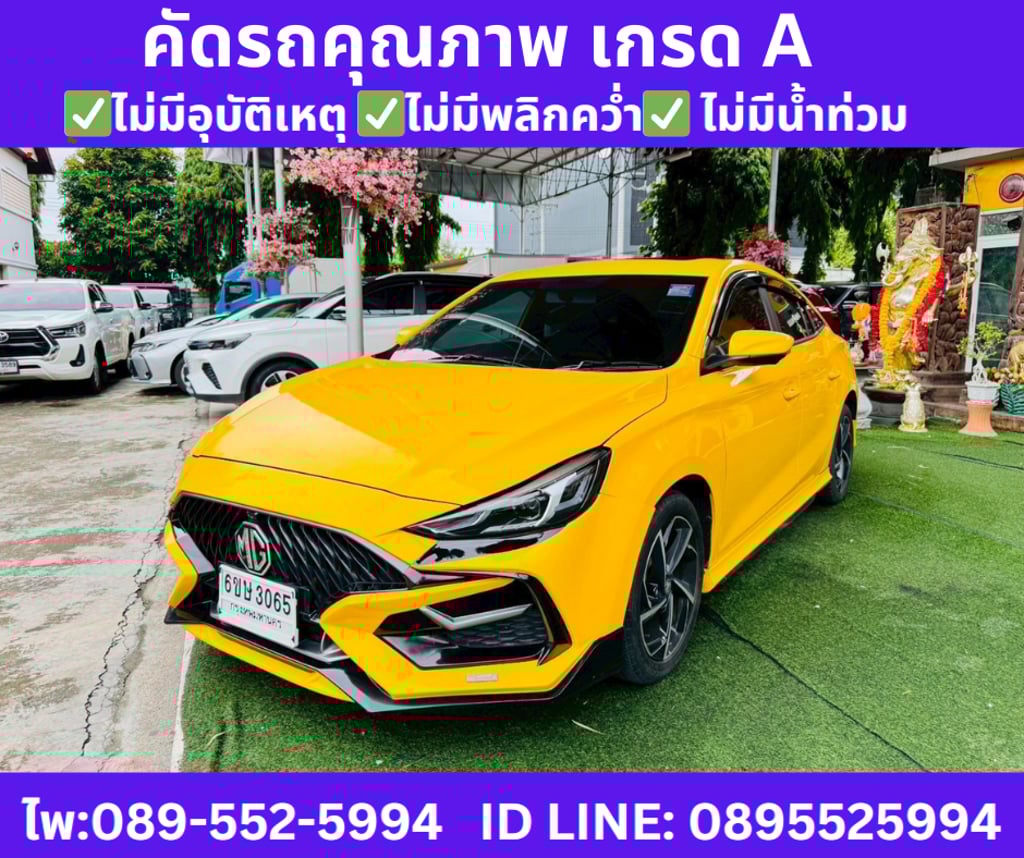 MG MG5 1.5 D+ SUNROOF ปี 2024 MG MG5 1.5 D+ SUNROOF ปี 2024