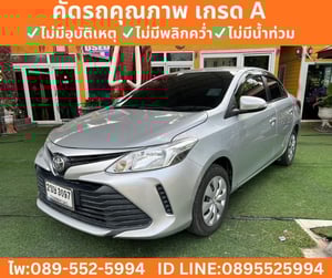 Toyota Vios 1.5 Entry Sedan ปี 2022 Toyota Vios 1.5 Entry Sedan ปี 2022