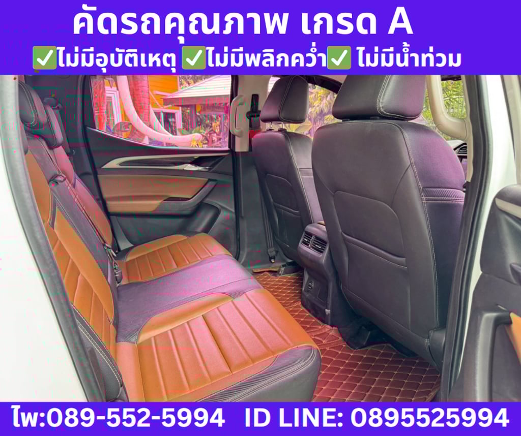 เกียร์ออโต้  2022 MG Extender 2.0 DOUBLE CAB  Grand X