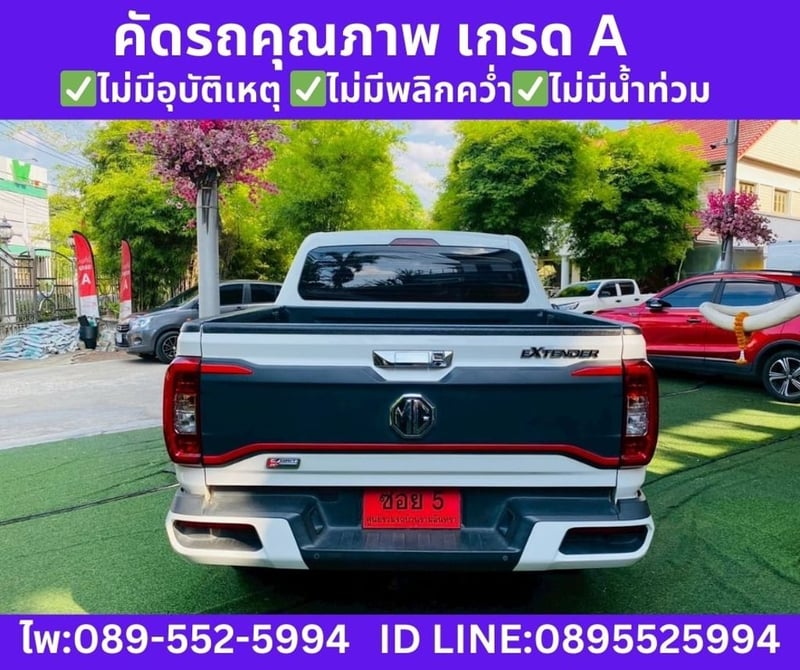 MG Extender 2.0 Double Cab Grand X  AT ปี 2025