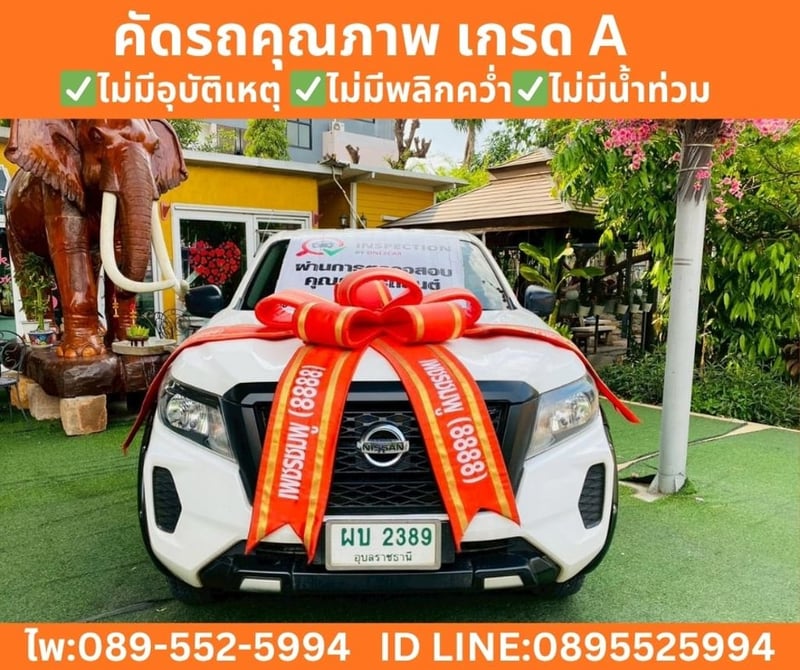 NISSAN NAVARA 2.5 SINGLE CAB SL ปี 2022