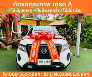 NISSAN NAVARA 2.5 SINGLE CAB SL ปี 2022 NISSAN NAVARA 2.5 SINGLE CAB SL ปี 2022