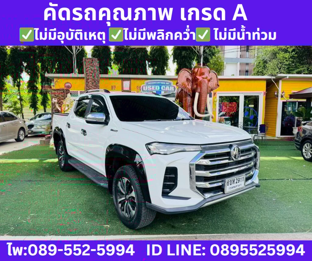 MG Extender 2.0 DOUBLE CAB Grand X  ปี 2023
