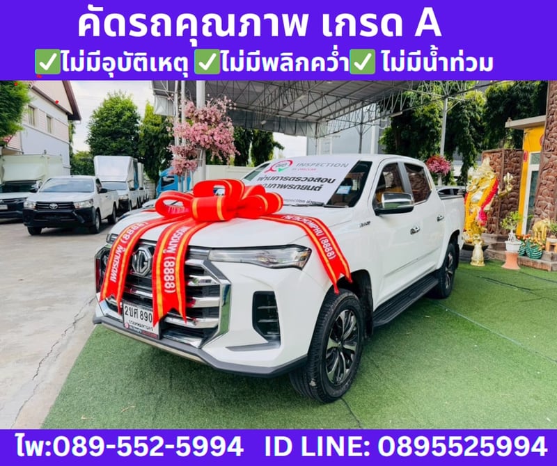  MG Extender 2.0 DOUBLE CAB Grand X ปี2022
