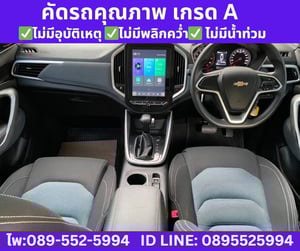 Chevrolet CAPTIVA 1.5 LS SUV ปี 2020