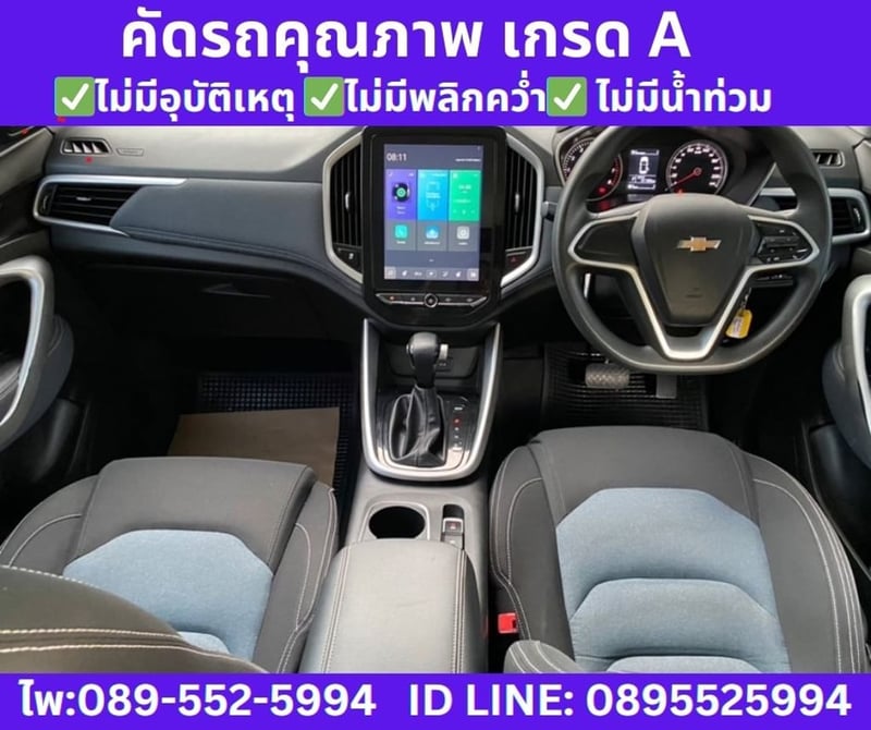 Chevrolet CAPTIVA 1.5 LS SUV ปี 2020 