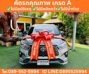 TOYOTA INNOVA CRYSTA 2.8 PREMIUM ปี 2022 