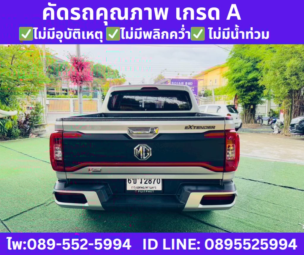 เกียร์ออโต้  2022 MG Extender 2.0 DOUBLE CAB Grand X