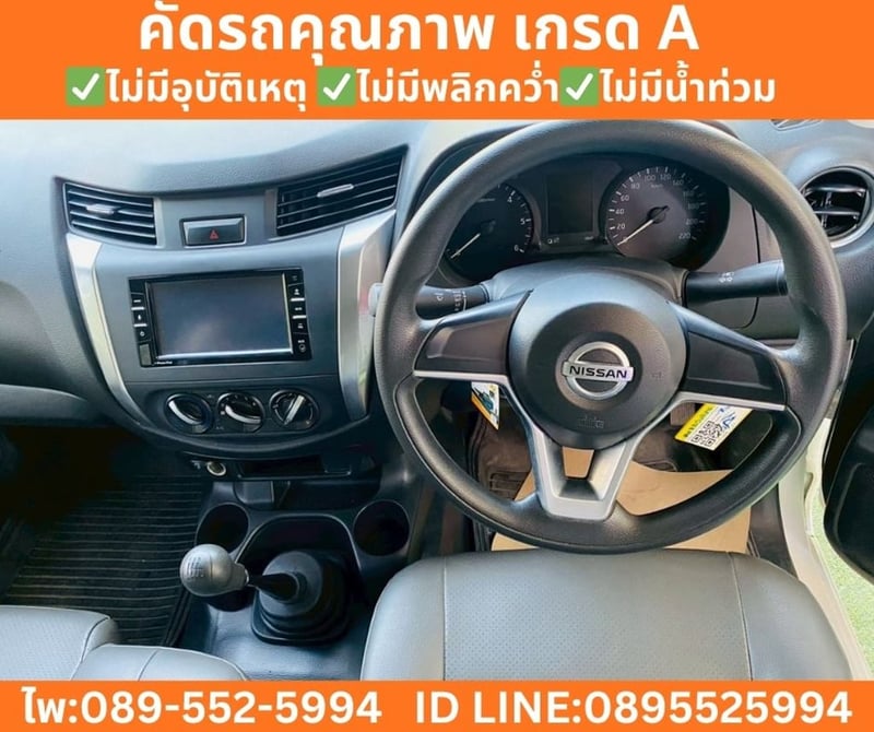 NISSAN NAVARA 2.5 SINGLE CAB SL ปี 2023