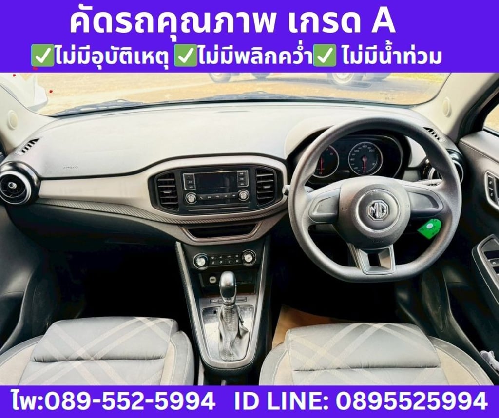 2022 MG MG3 1.5 D Hatchback 2022 MG MG3 1.5 D Hatchback