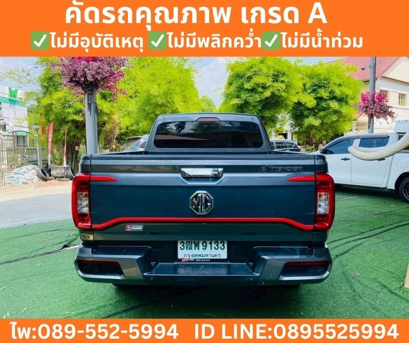 MG EXTENDER 2.0 GIANT CAB GRAND X ปี 2022 MG EXTENDER 2.0 GIANT CAB GRAND X ปี 2022