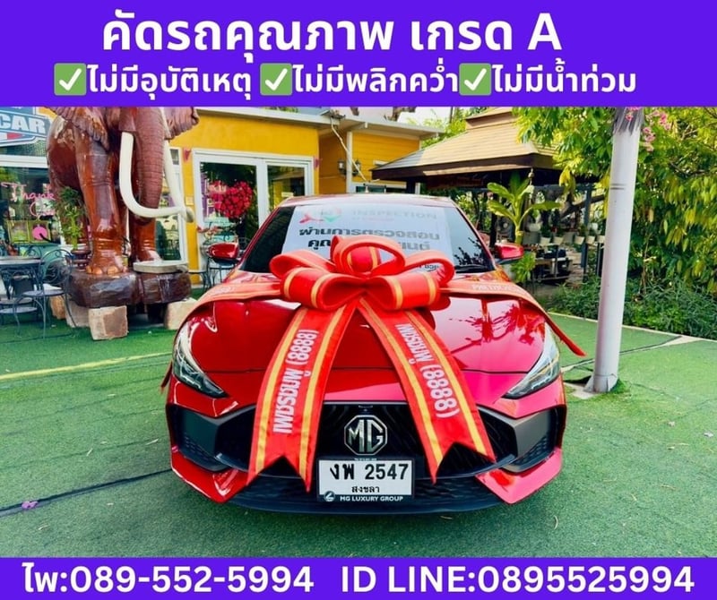 MG MG5 1.5 X SEDAN ปีคศ.2022 จดปี 2025