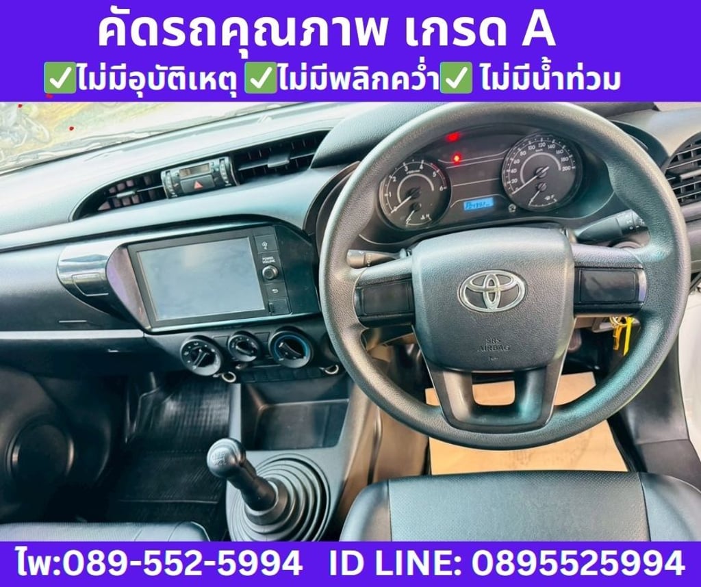 2020 Toyota HILUX REVO 2.4 Single Cab Entry 