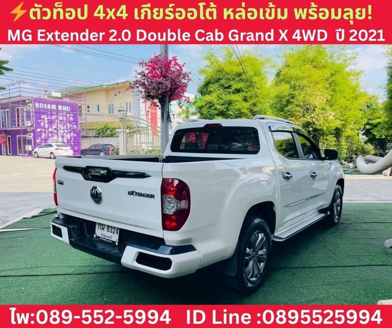 MG Extender 2.0 Double Cab Grand X 4WD ปี 2021