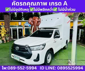 2022 Toyota Hilux Revo 2.4 Entry Single Cab