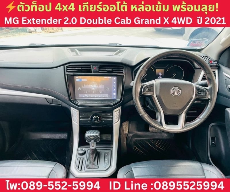 MG Extender 2.0 Double Cab Grand X 4WD ปี 2021