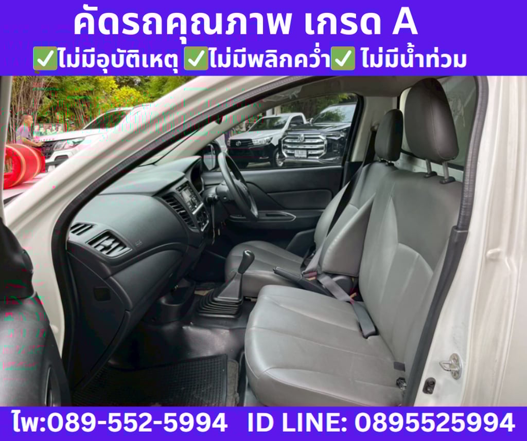 2020 Mitsubishi Triton Single Cab 2.5 GL MT