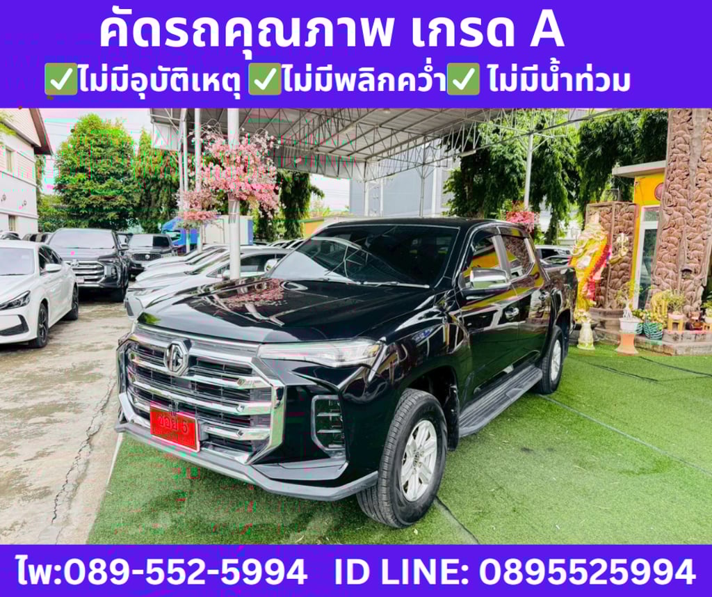 MG Extender 2.0 DOUBLE CAB Grand X  ปี 2022
