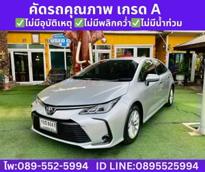 Toyota Corolla Altis 1.6 G Sedan ปี 2020