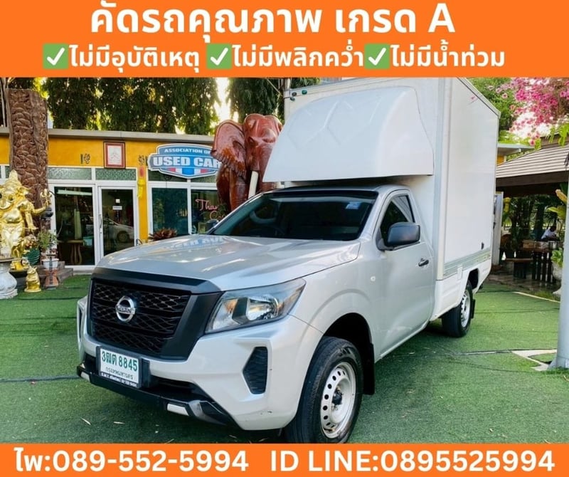 Nissan Navara 2.5 Single Cab SL MT ปี 2022