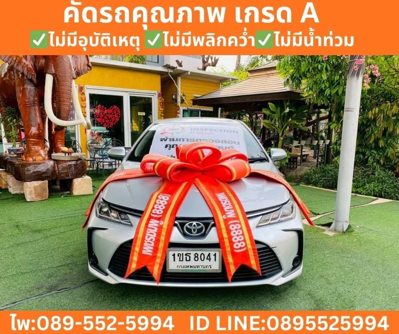 Toyota Corolla Altis 1.6 G Sedan ปี 2020