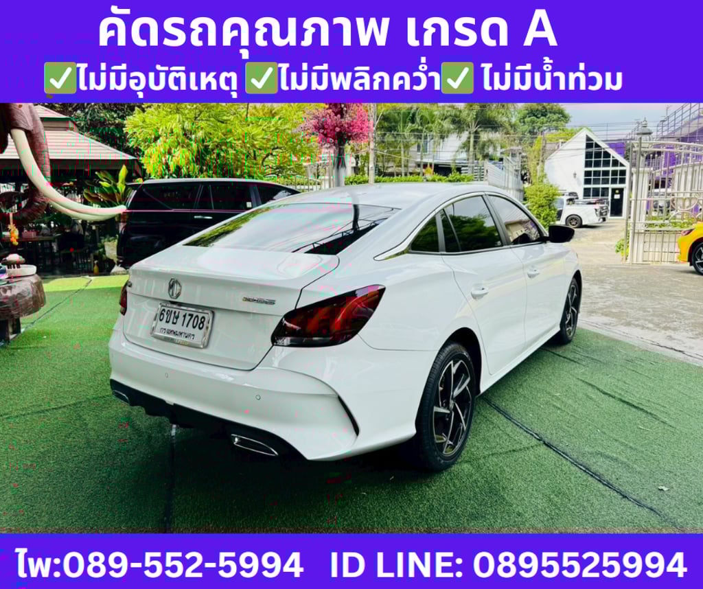 MG MG5 1.5 D+ SUNROOF ปี 2024