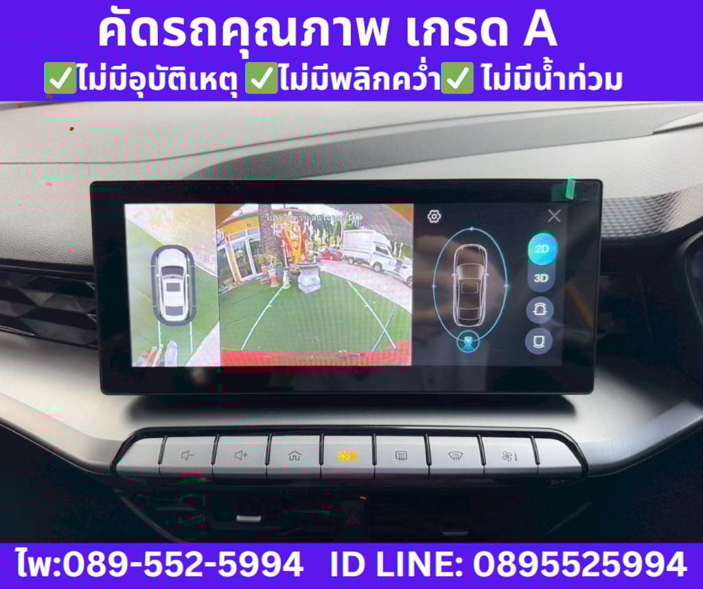 2025 MG MG5 1.5 D+ SUNROOF