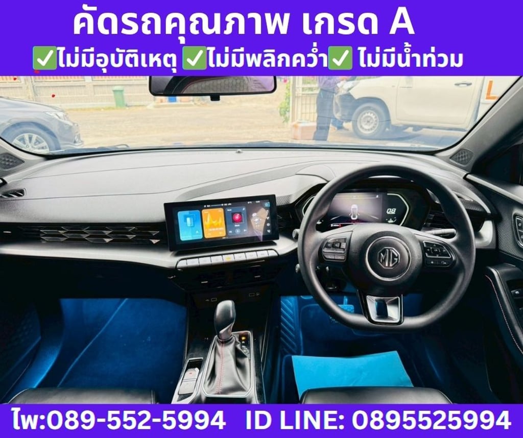 2024 MG MG5 1.5 10th Anniversary Special Edition 