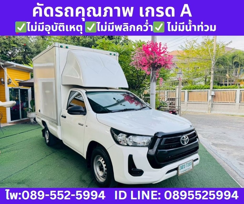 2020 Toyota HILUX REVO 2.4 Single Cab Entry 