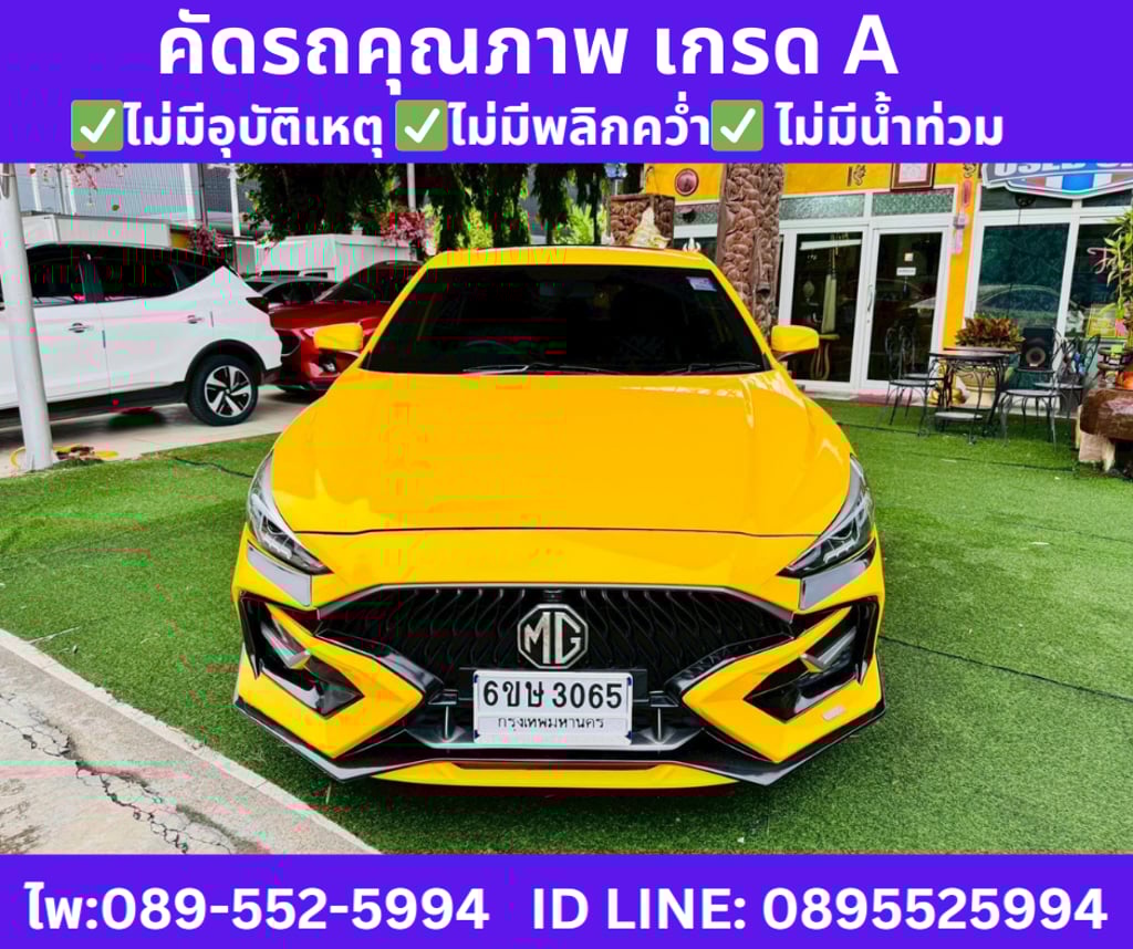 MG MG5 1.5 D+ SUNROOF ปี 2024 MG MG5 1.5 D+ SUNROOF ปี 2024