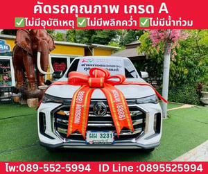 MG EXTENDER GIANT CAB 2.0 GRAND X MT ปี 2024 MG EXTENDER GIANT CAB 2.0 GRAND X MT ปี 2024